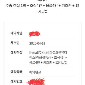 속초 아이파크 스위트 4월 12토요일ㅡ4월 13일 1박