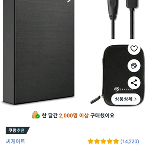 씨게이트 One Touch HDD 외장하드 4tb