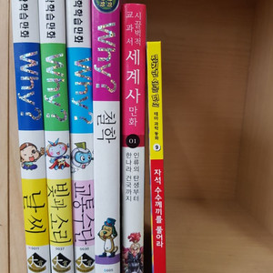 why책 4권 + 2권은 덤으로 - 일괄4천원