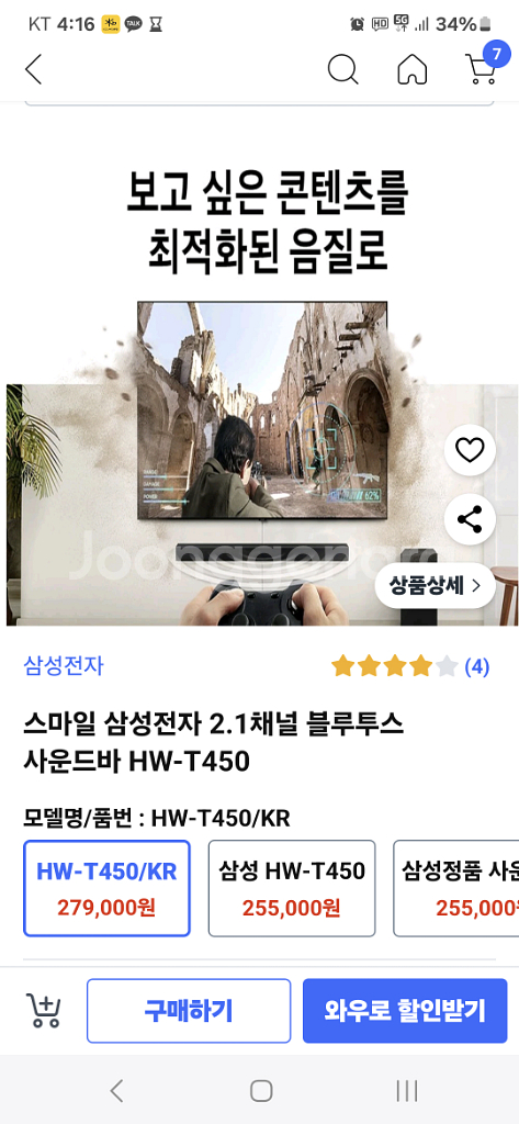 사운드바--3