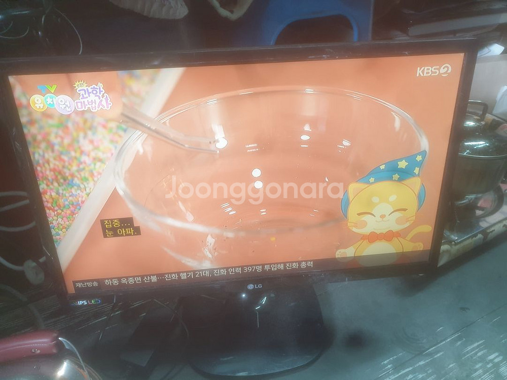 LG 22인치 LED TV 입니다--1