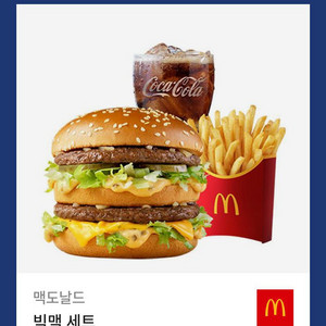 빅맥세트(칼답)