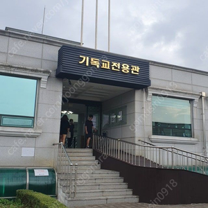 청아공원 납골당기독교관