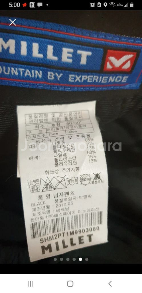 택포)밀레 등산바지 80(30)--5