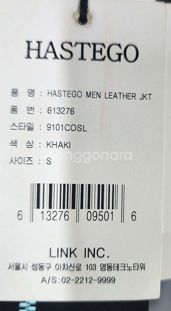 HASTEGO 남성 가죽 자켓 S 코스트코--3