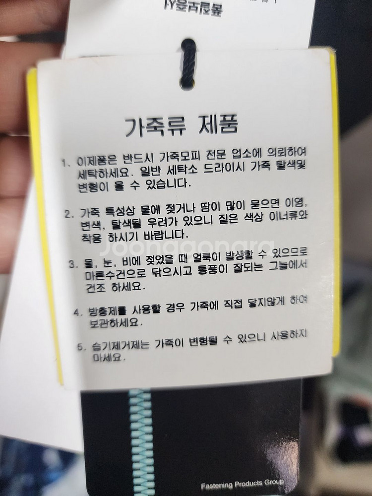 HASTEGO 남성 가죽 자켓 S 코스트코--2