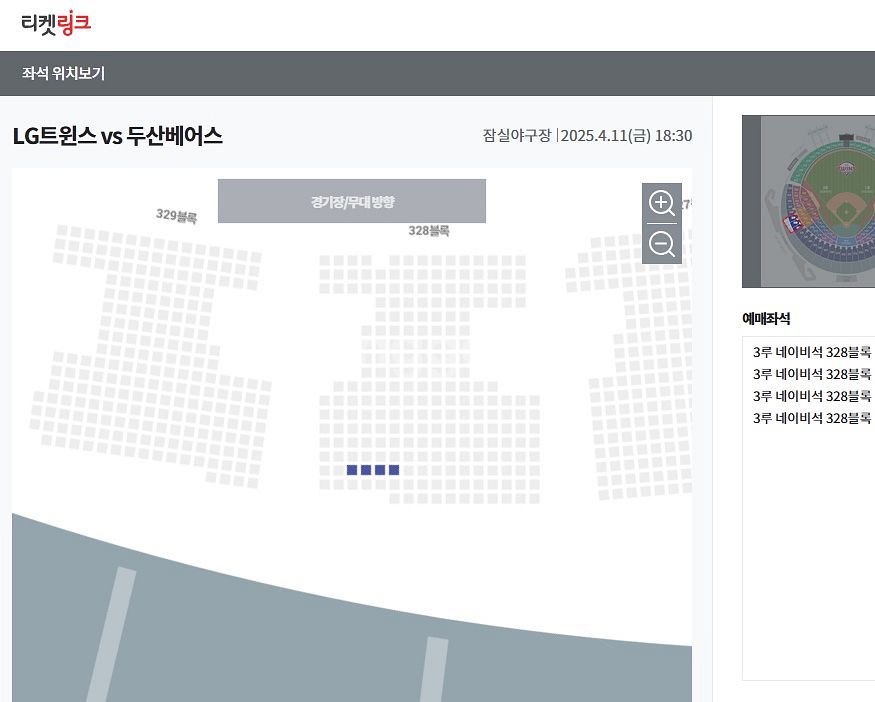 LG vs 두산 11일,13일 3루 4연석 정가양도--0