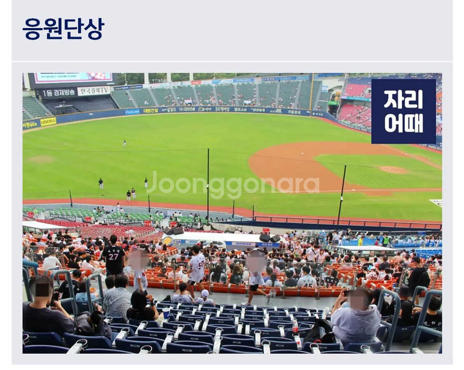 LG vs 두산 11일,13일 3루 4연석 정가양도--2