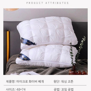 ※ 새상품 ※ 푹신한 호텔 베개 (쇼핑몰 정리)