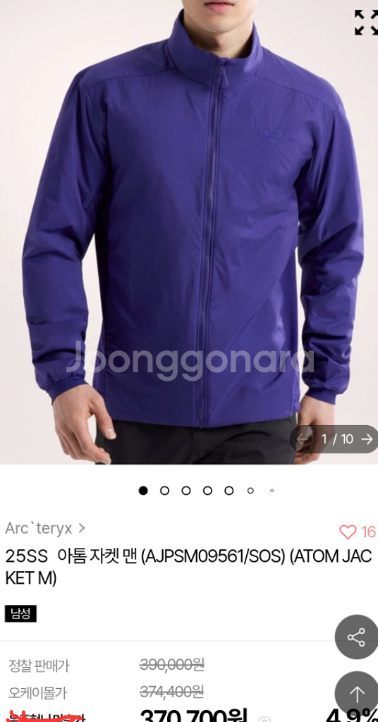 아크테릭스25SS 아톰 자켓 맨 (AJPSM09561--7