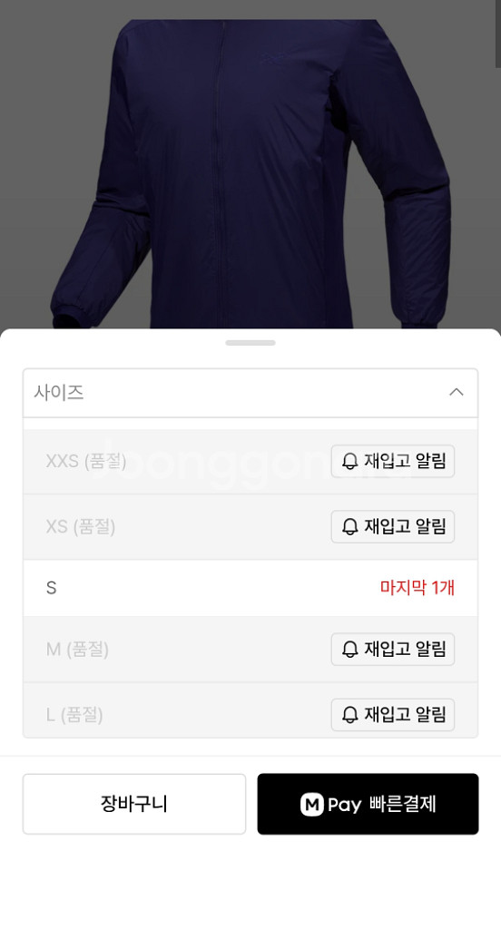 아크테릭스25SS 아톰 자켓 맨 (AJPSM09561--9
