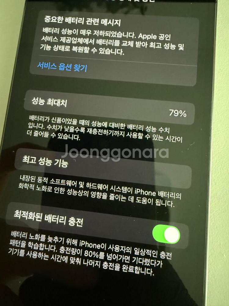 아이폰 13프로 256gb, 베터리효율 79%, 풀박스--6