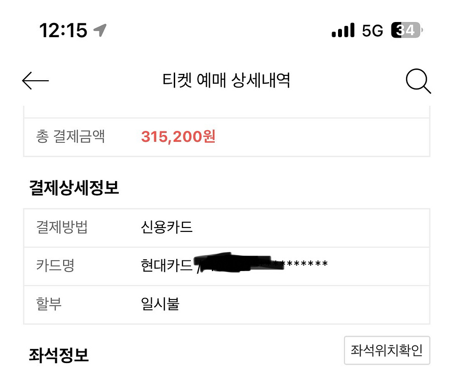 트래비스 스캇 내한 스탠딩 2연석--1