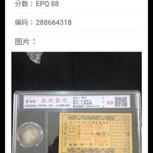중국 화폐 그레이딩 셋트 판매합니다