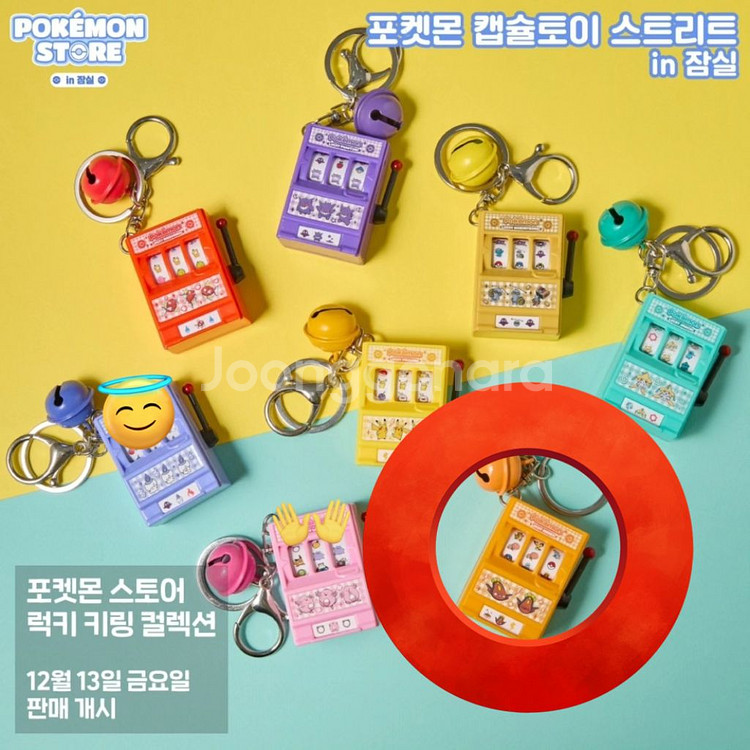 포켓몬 스토어 오뚝이 피규어 럭키 키링 먹고자--1