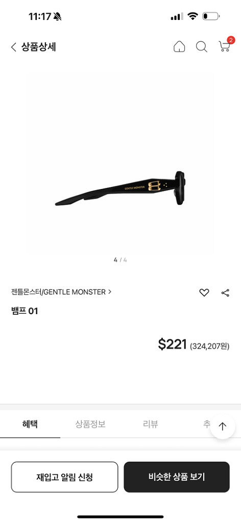 젠틀몬스터 뱀프01 선글라스--3