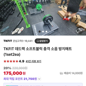 드랍매트 크로스핏 판매합니다 3세트