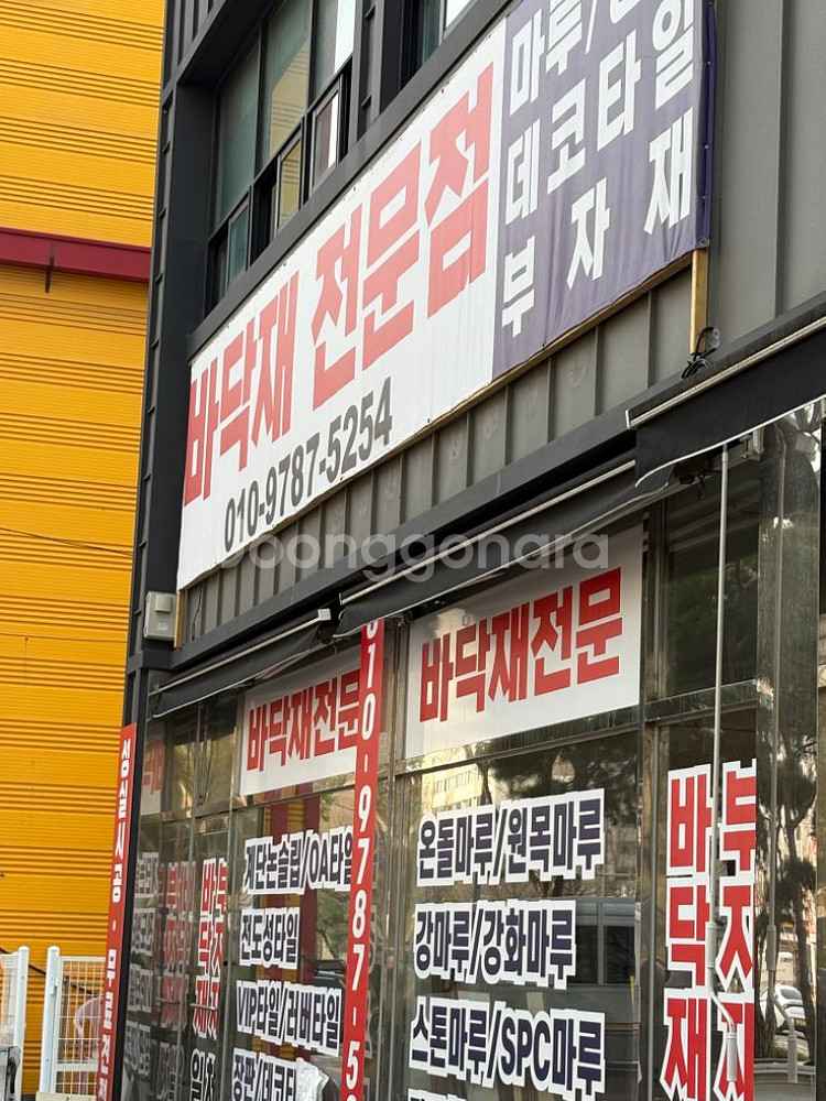 어닝, 가게천막, 접이식어닝, 가게용 어닝 2개세트--4