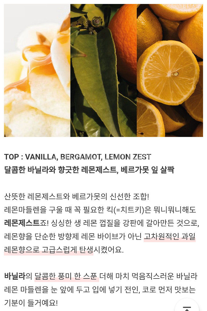 바닐라 레몬 마들렌 향수 30ml 오드 퍼퓸 판매합니다--1
