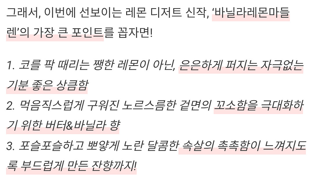 바닐라 레몬 마들렌 향수 30ml 오드 퍼퓸 판매합니다--4