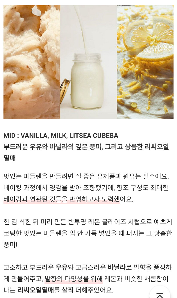 바닐라 레몬 마들렌 향수 30ml 오드 퍼퓸 판매합니다--2