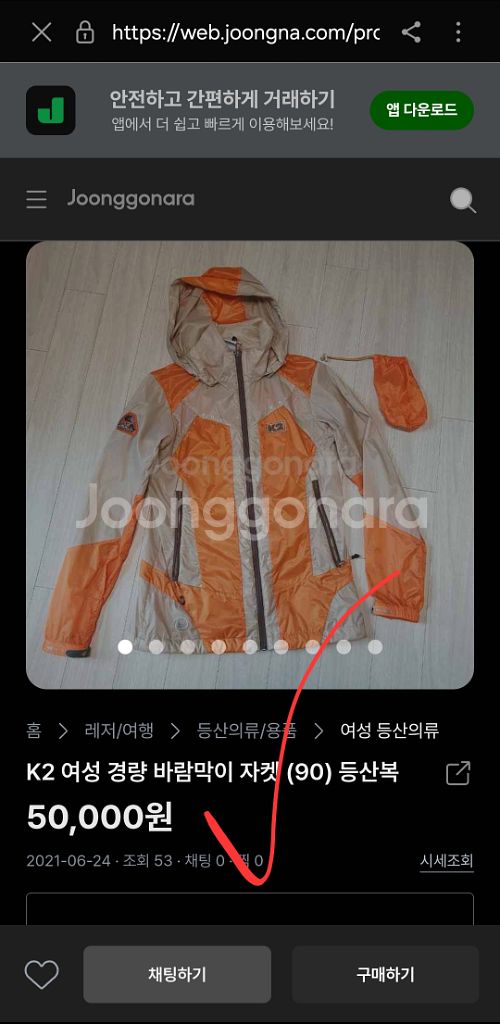 k2 여성 경량 바람막이 자켓 등산 점퍼 잠바 여자95--9