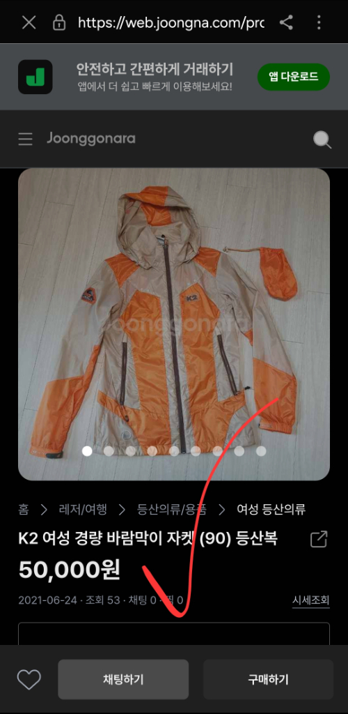 k2 여성 경량 바람막이 자켓 등산 점퍼 잠바 여자95 이미지