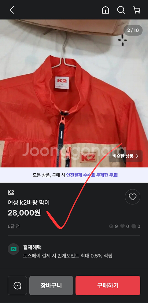 k2 여성 경량 바람막이 자켓 등산 점퍼 잠바 여자95--6