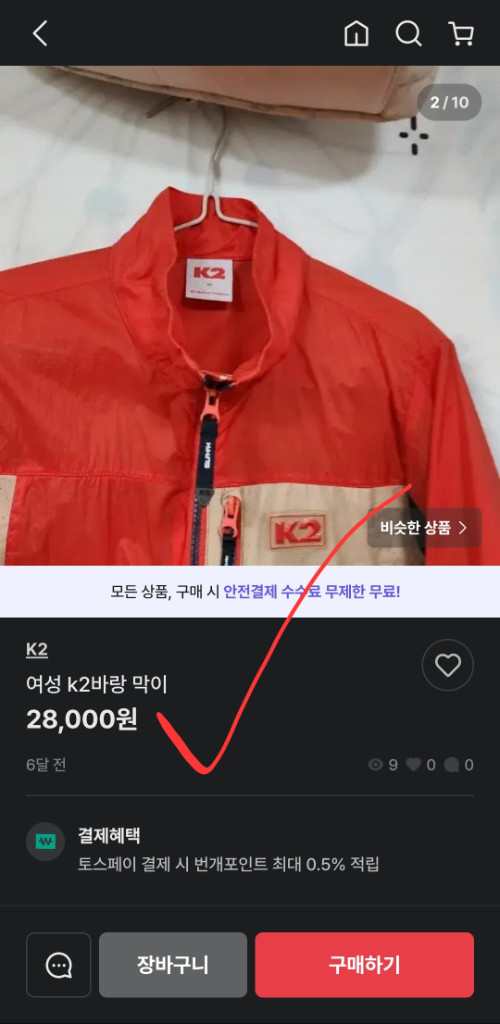 k2 여성 경량 바람막이 자켓 등산 점퍼 잠바 여자95 이미지