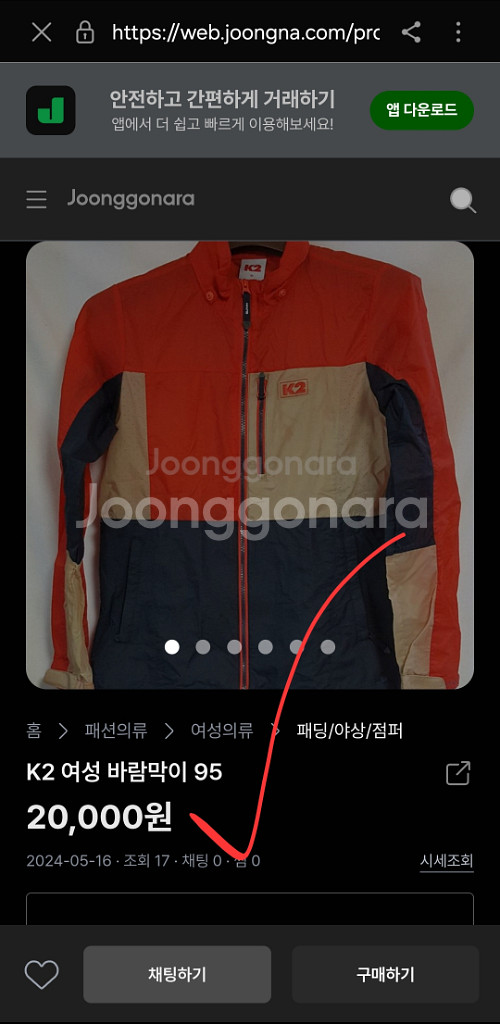 k2 여성 경량 바람막이 자켓 등산 점퍼 잠바 여자95--7