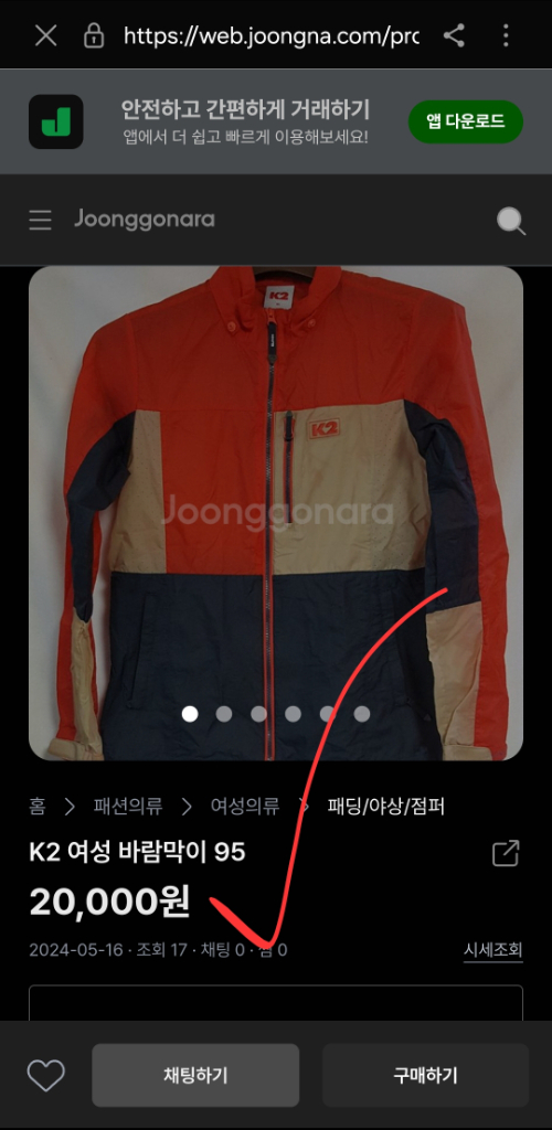 k2 여성 경량 바람막이 자켓 등산 점퍼 잠바 여자95 이미지
