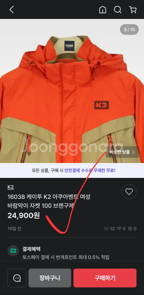 k2 여성 경량 바람막이 자켓 등산 점퍼 잠바 여자95--8