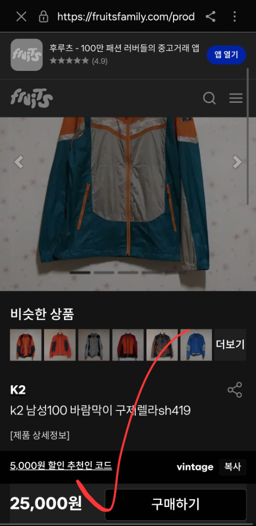 k2 여성 경량 바람막이 자켓 등산 점퍼 잠바 여자95 이미지