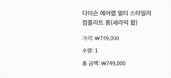 다이슨 에어랩 멀티 스타일러 컴플리트 롱 세라믹 팝--2