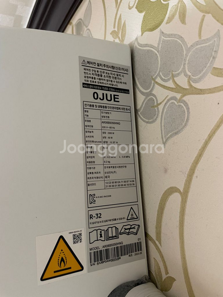 삼성 무풍에어컨 2in1 판매합니다.--4