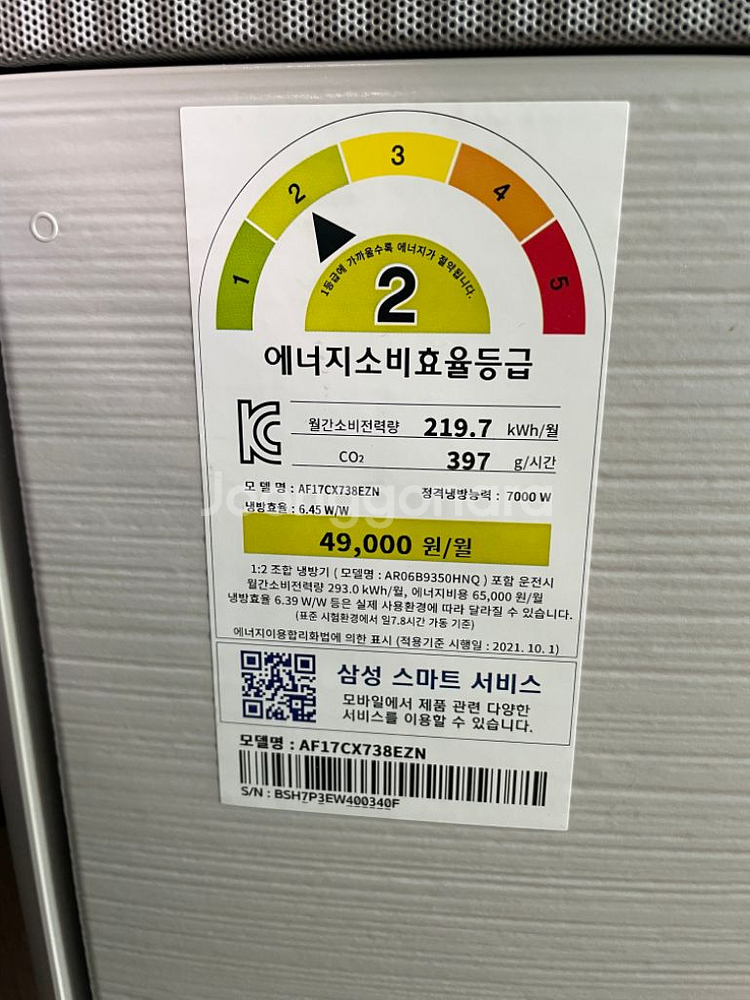 삼성 무풍에어컨 2in1 판매합니다.--2