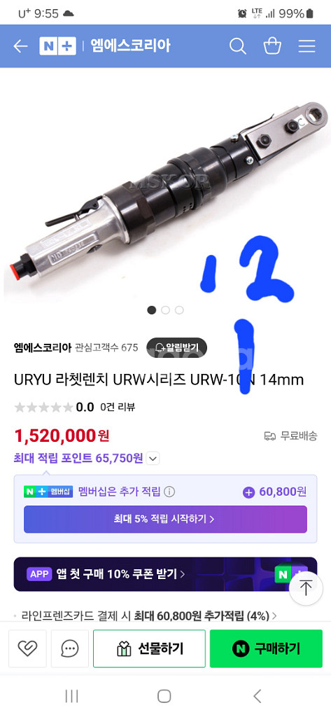에어임팩 에어라쳇렌치--4