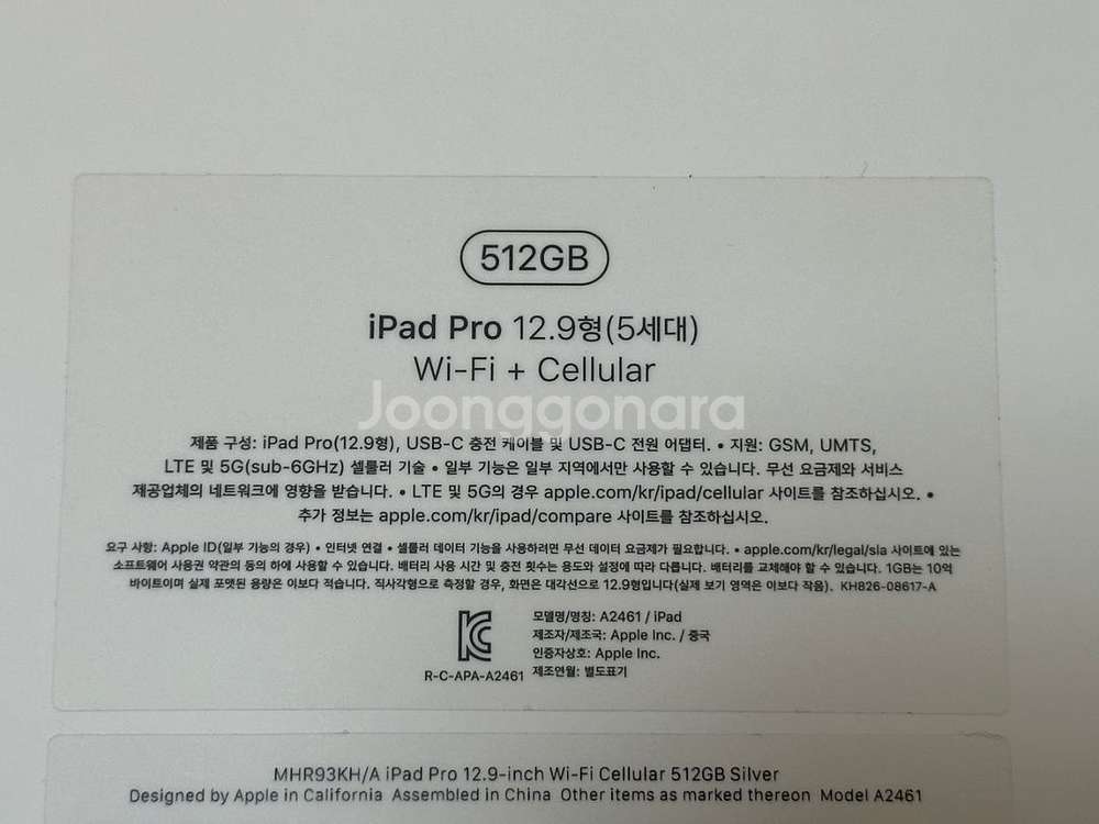 아이패드 프로 5세대 12.9 512GB 실버--5