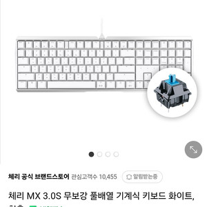 체리 MX 3.0S 무보강 풀배열 기계식 키보드 화이트