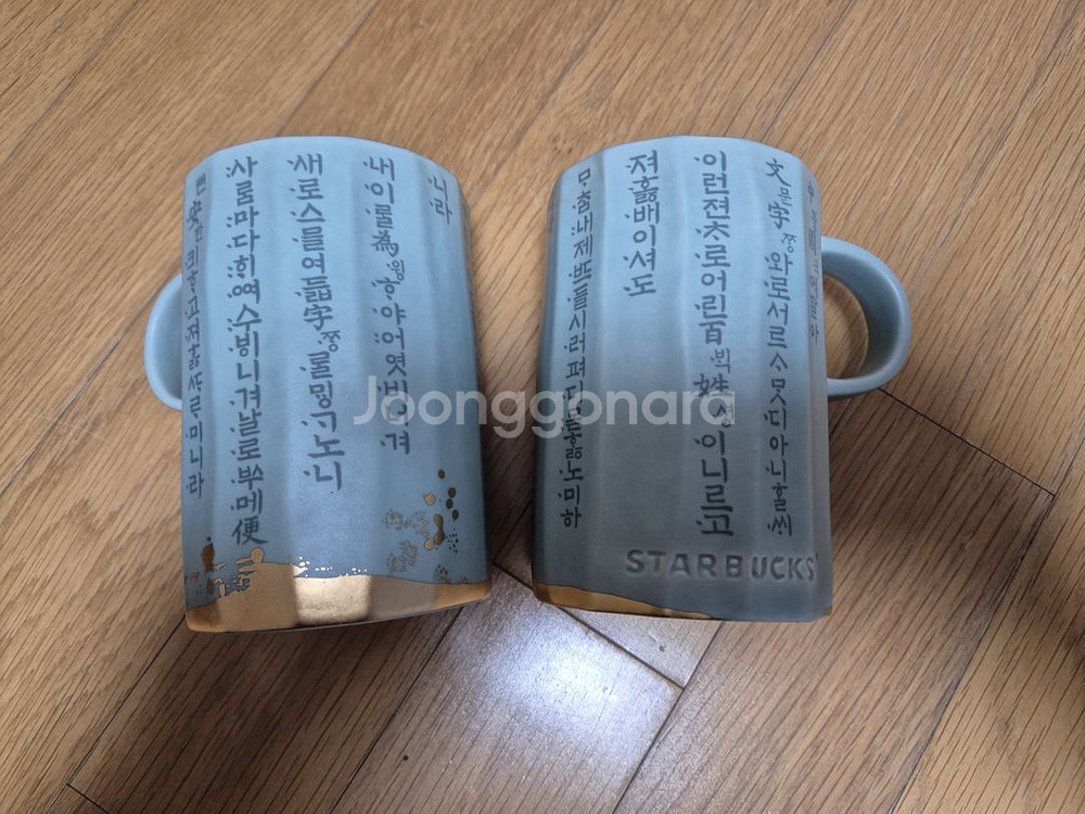 훈민정음 머그 팔아요~! 2개 세트입니다!--2