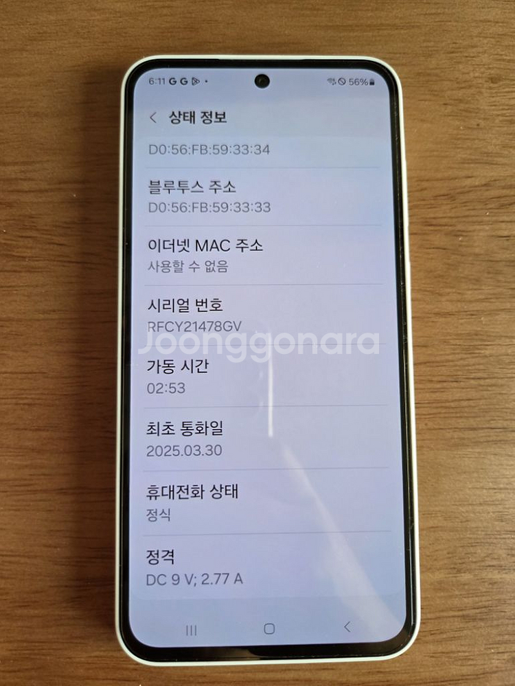 일주일 쓴 자급제 a35 팝니다--6