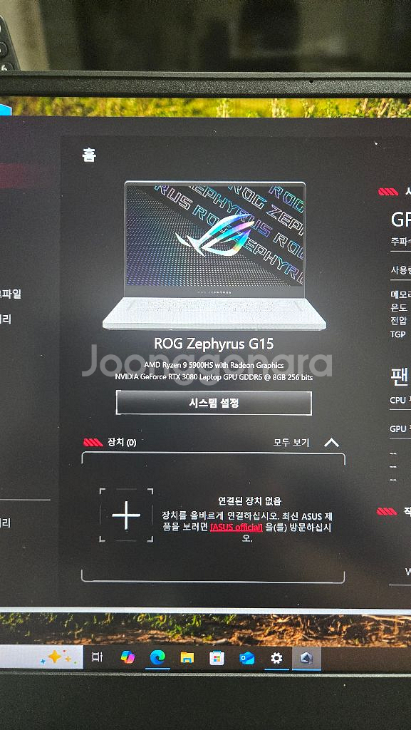 Asus 제피러스G15 GA503QS-QR019--1