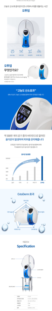 오투덤LED신형--1