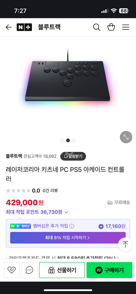 Razer 키츠네 아케이드 컨트롤러 PS5--3