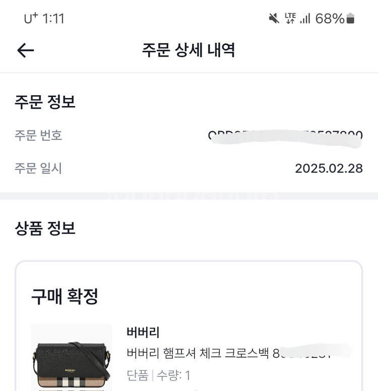 버버리 햄프셔 체크 크로스백--8
