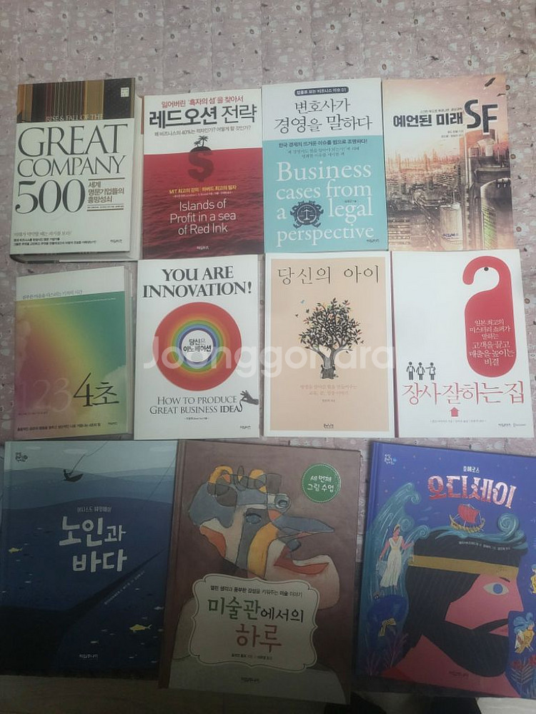 각종 도서 팝니다--0