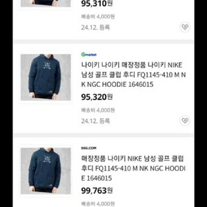 나이키 골프클럽 후드티 fq1145-410 (XL, S