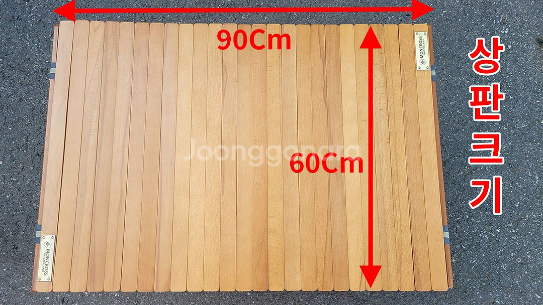 새상품 우드롤테에블--1