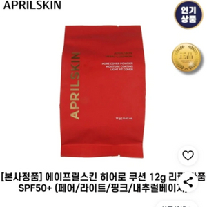 에이프릴스킨 팔아요