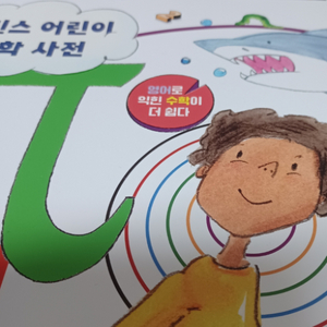 콜린스수학사전